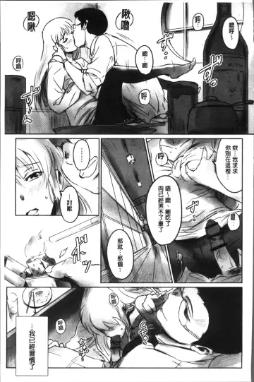 [Mashiraga Aki] FORK IN THE ROAD Fhentai - Page 67