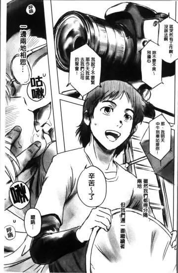 [Mashiraga Aki] FORK IN THE ROAD Fhentai - Page 7