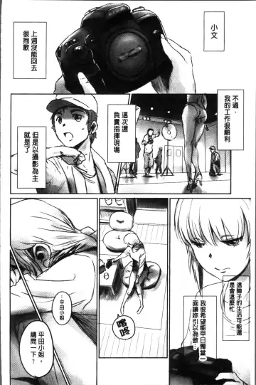 [Mashiraga Aki] FORK IN THE ROAD Fhentai - Page 74