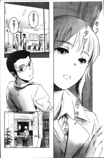 [Mashiraga Aki] FORK IN THE ROAD Fhentai - Page 84