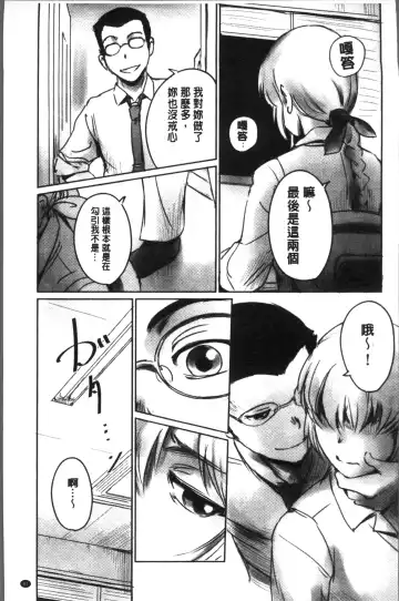 [Mashiraga Aki] FORK IN THE ROAD Fhentai - Page 85