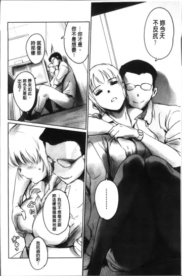 [Mashiraga Aki] FORK IN THE ROAD Fhentai - Page 86