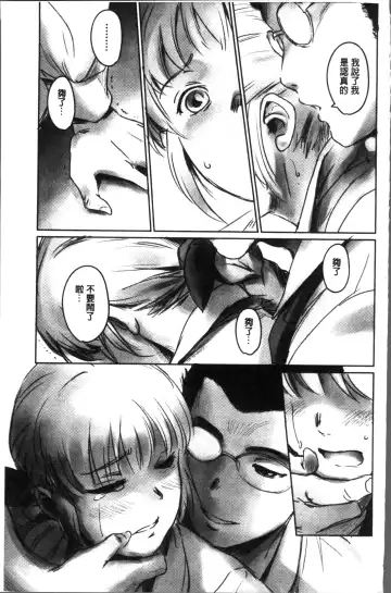 [Mashiraga Aki] FORK IN THE ROAD Fhentai - Page 87