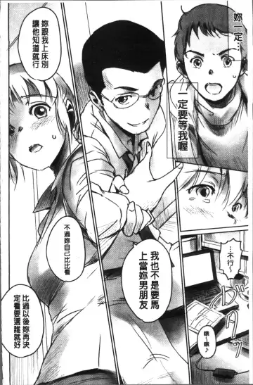 [Mashiraga Aki] FORK IN THE ROAD Fhentai - Page 88