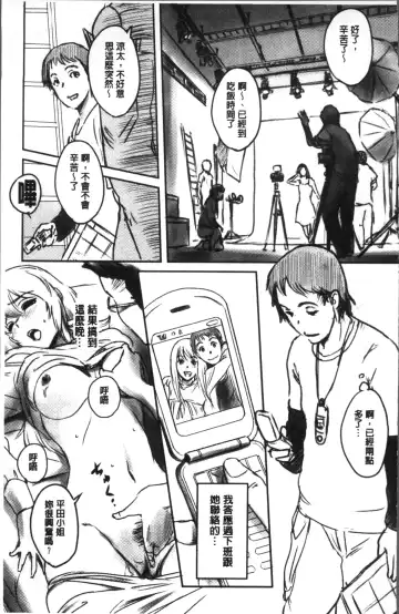 [Mashiraga Aki] FORK IN THE ROAD Fhentai - Page 9