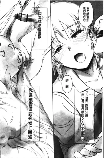 [Mashiraga Aki] FORK IN THE ROAD Fhentai - Page 90