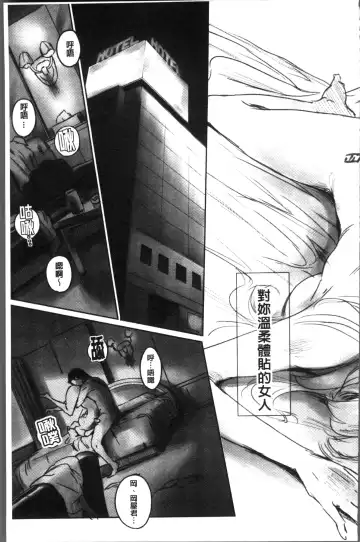 [Mashiraga Aki] FORK IN THE ROAD Fhentai - Page 91