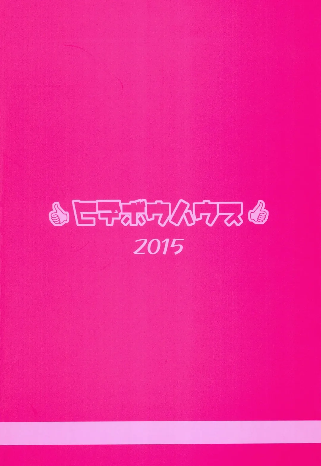 [Hidebou] Double Haruka Returns! Fhentai - Page 24