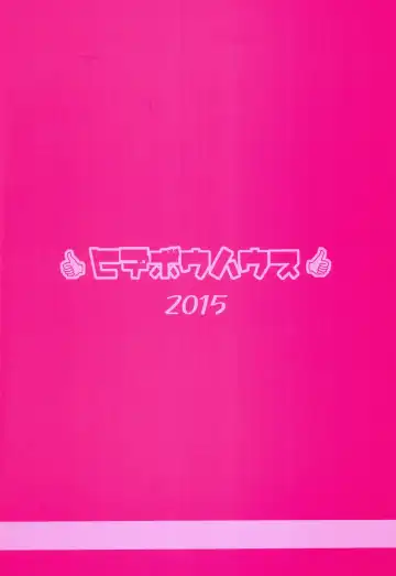 [Hidebou] Double Haruka Returns! Fhentai - Page 24