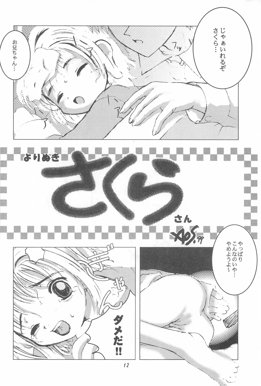 SISSY Fhentai - Page 12