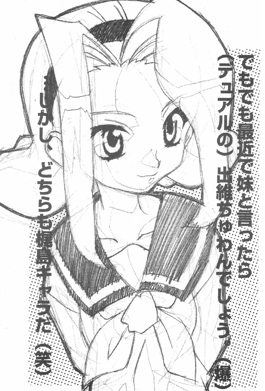 SISSY Fhentai - Page 17