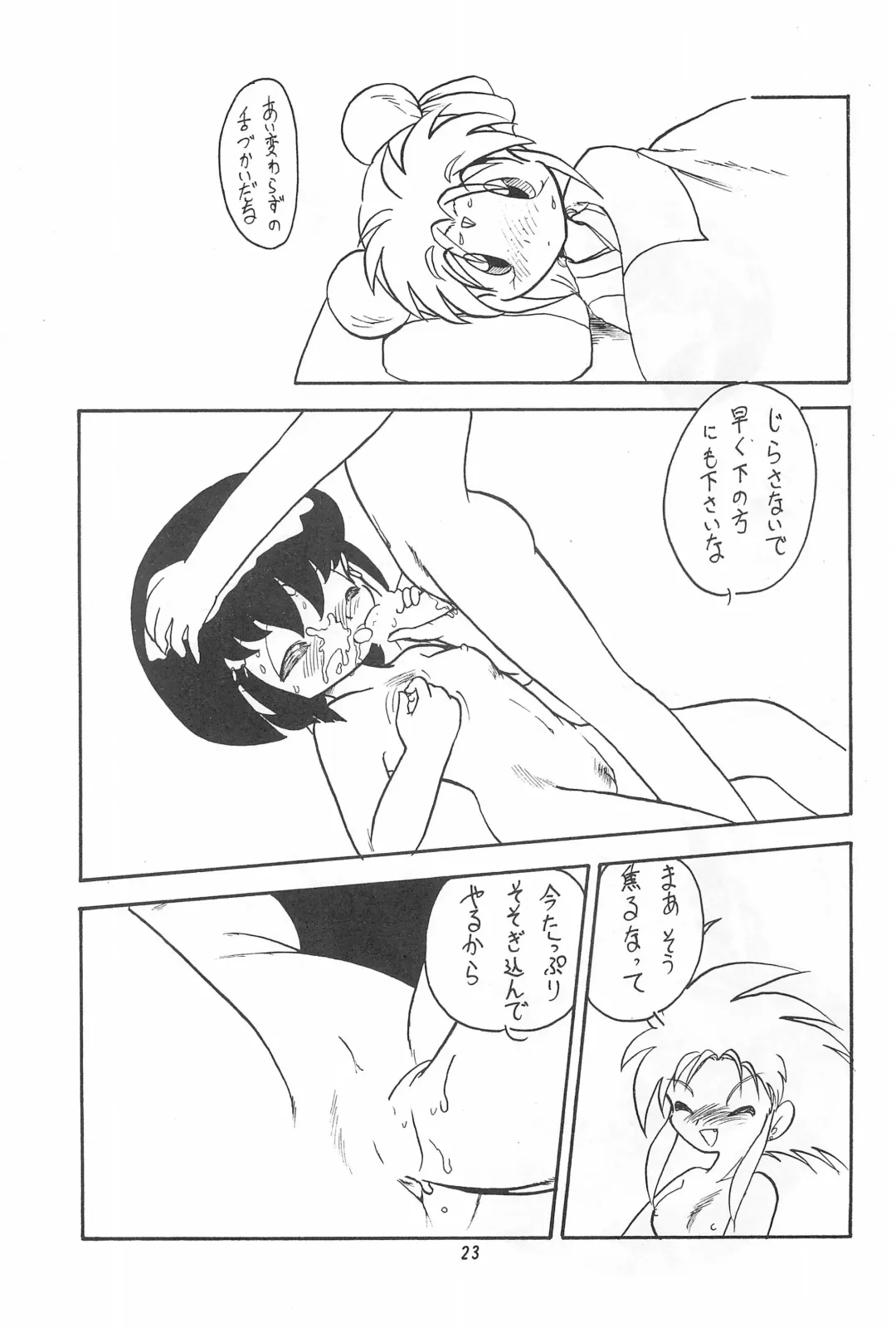 SISSY Fhentai - Page 23