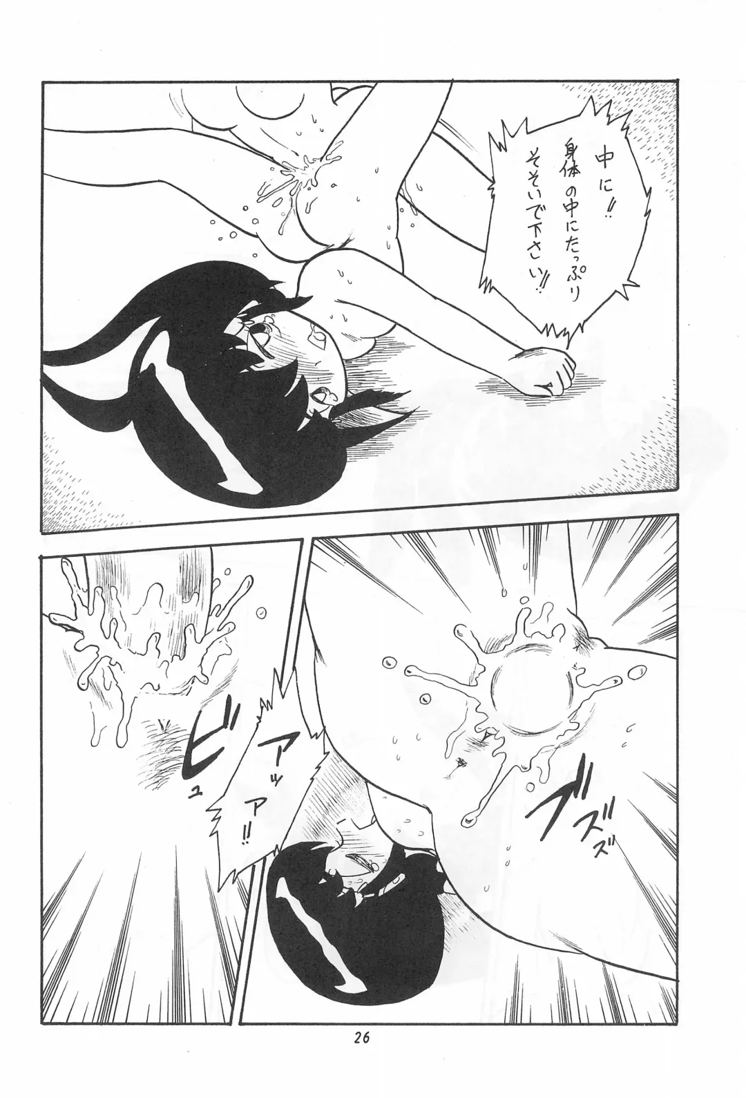 SISSY Fhentai - Page 26