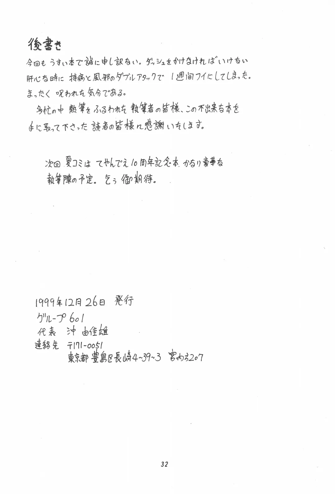 SISSY Fhentai - Page 32