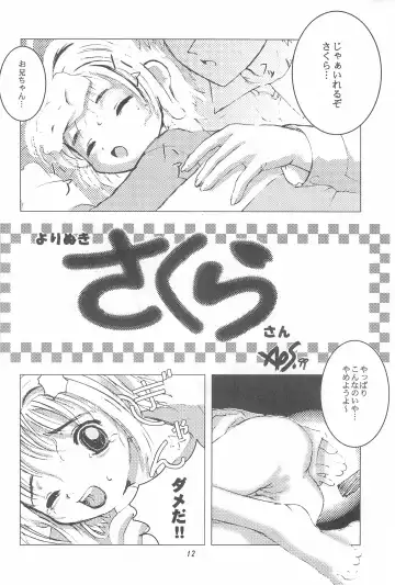 SISSY Fhentai - Page 12