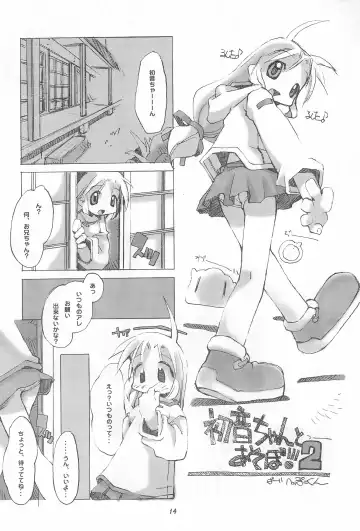 SISSY Fhentai - Page 14