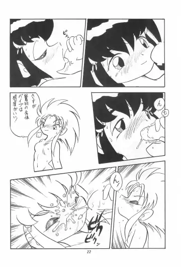 SISSY Fhentai - Page 22