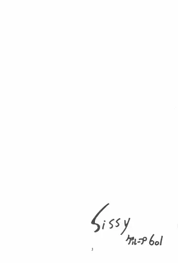 SISSY Fhentai - Page 3