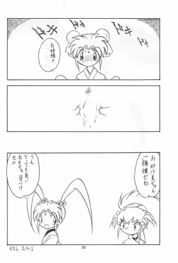 SISSY Fhentai - Page 30