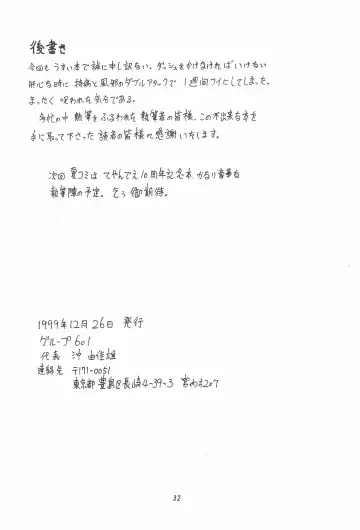 SISSY Fhentai - Page 32