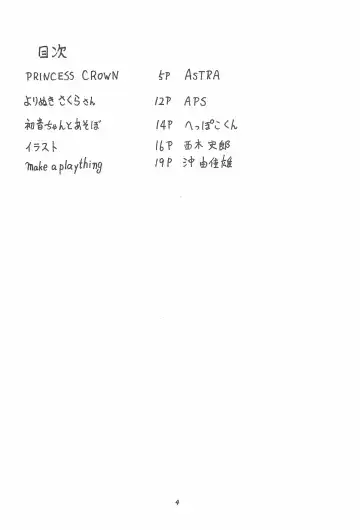 SISSY Fhentai - Page 4