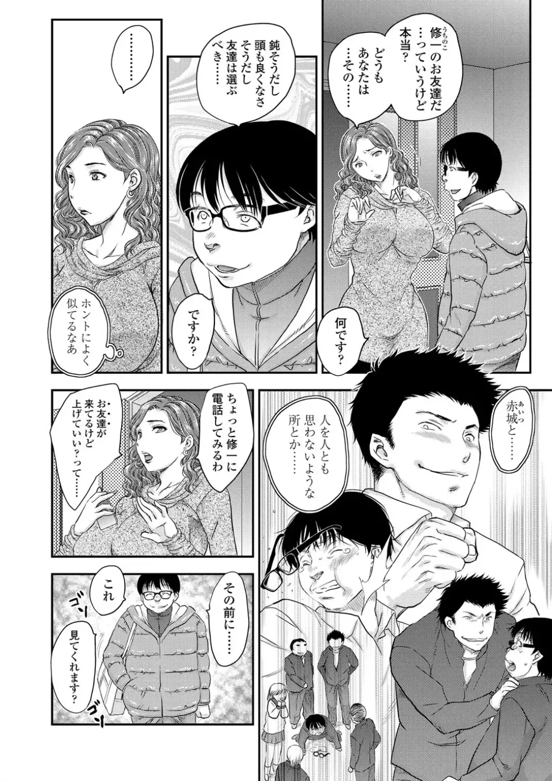 [Hiryuu Ran] Saimin vol. 1-2 Fhentai - Page 2