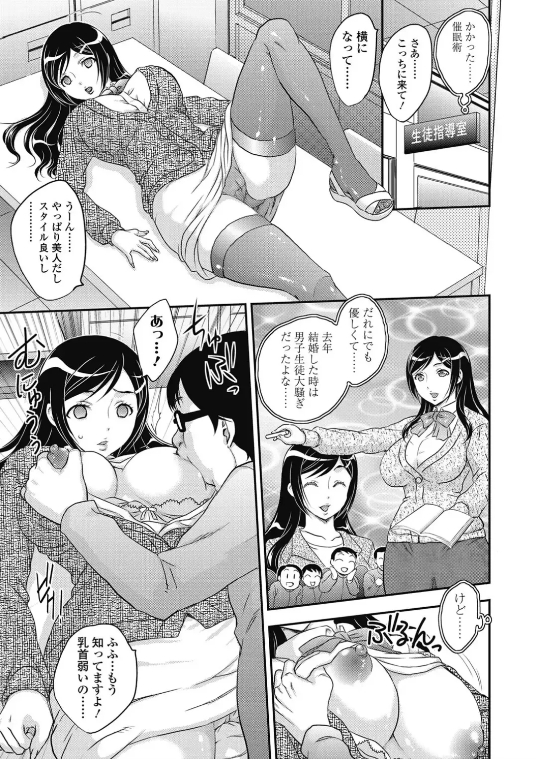 [Hiryuu Ran] Saimin vol. 1-2 Fhentai - Page 21