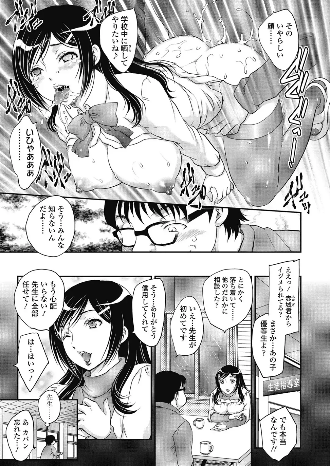 [Hiryuu Ran] Saimin vol. 1-2 Fhentai - Page 27