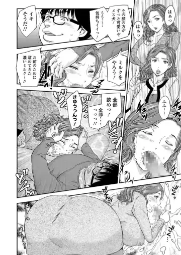 [Hiryuu Ran] Saimin vol. 1-2 Fhentai - Page 6