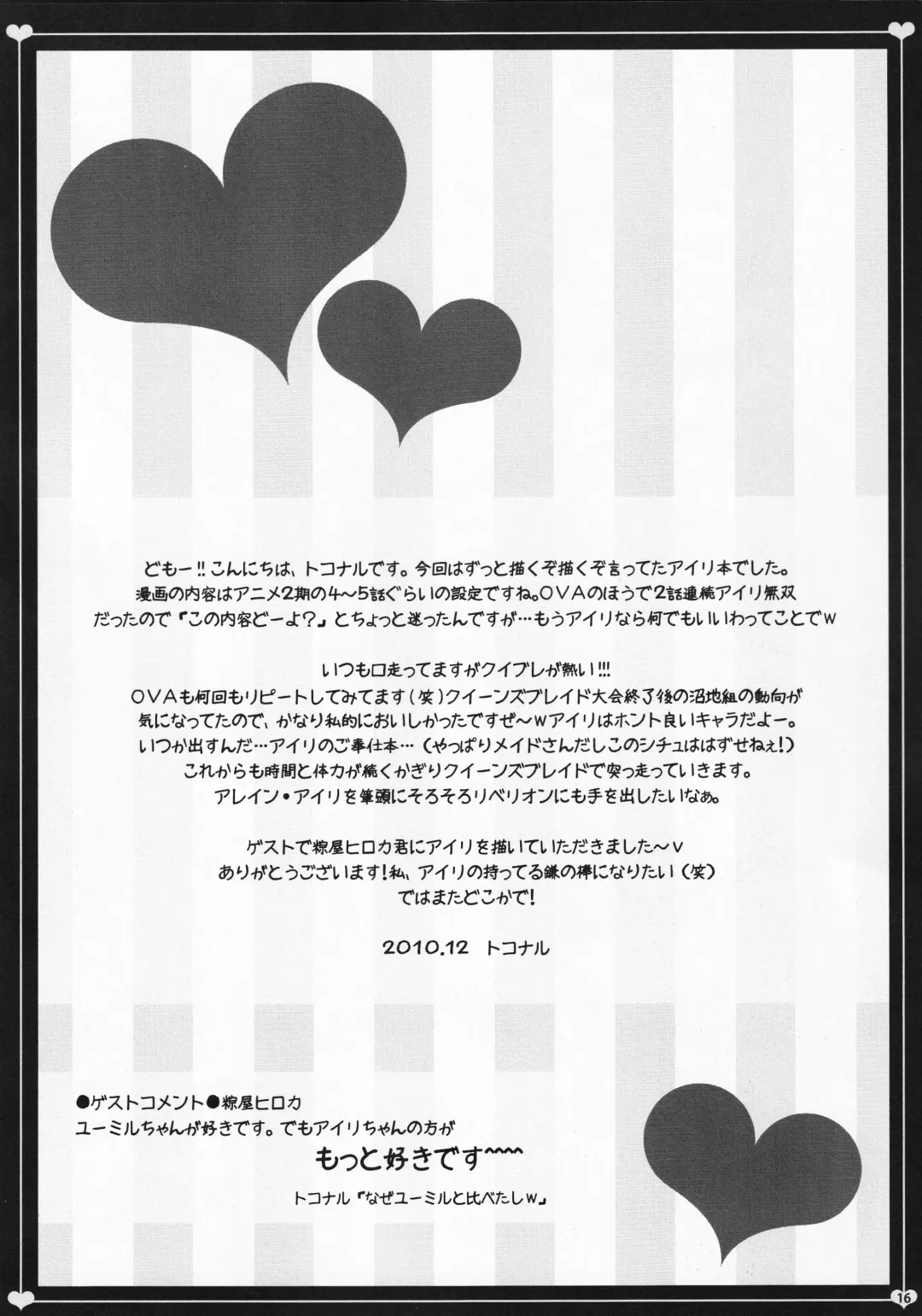 [Tokonaru] Maid Servant And curse Fhentai - Page 15