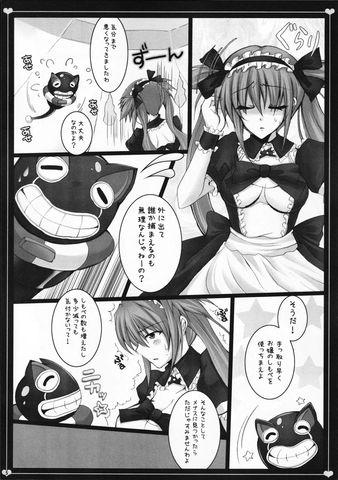 [Tokonaru] Maid Servant And curse Fhentai - Page 4