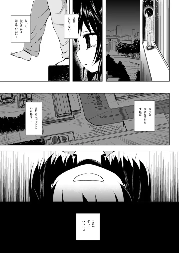 [Yukino Minato] Monokemono Soushuuhen Goya Fhentai - Page 48