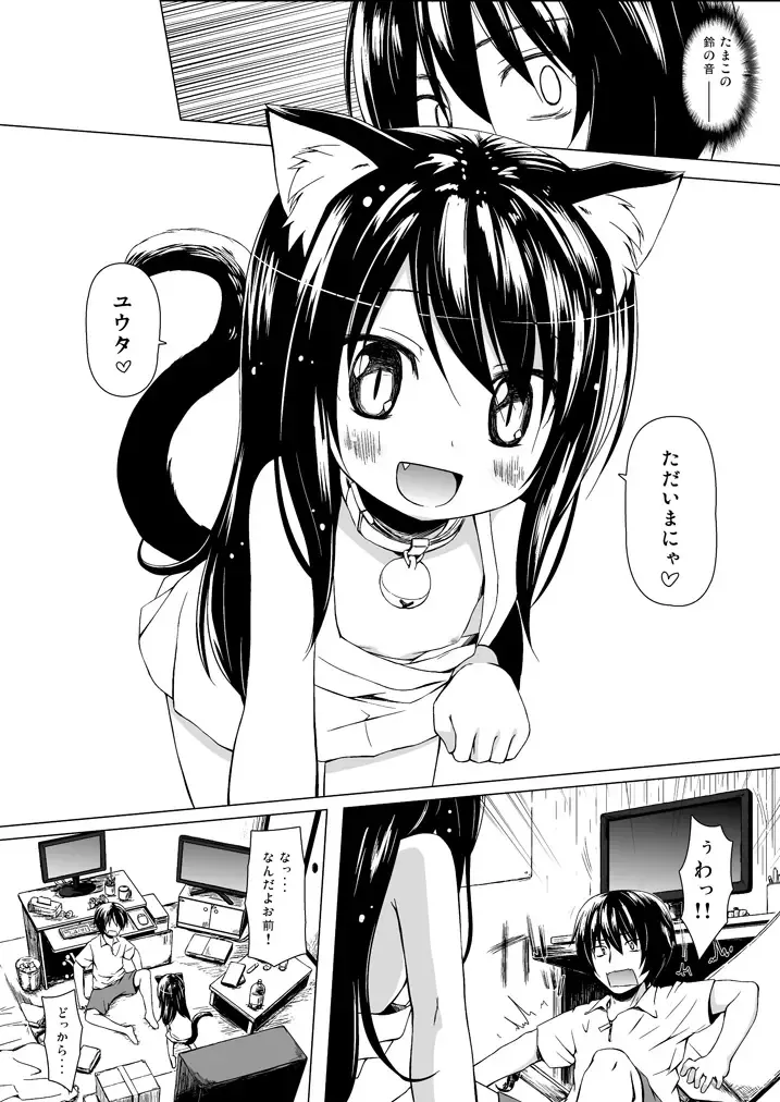 [Yukino Minato] Monokemono Soushuuhen Goya Fhentai - Page 5