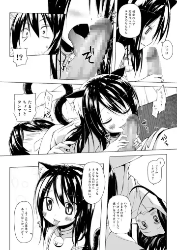 [Yukino Minato] Monokemono Soushuuhen Goya Fhentai - Page 11