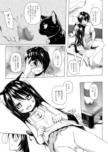 [Yukino Minato] Monokemono Soushuuhen Goya Fhentai - Page 12
