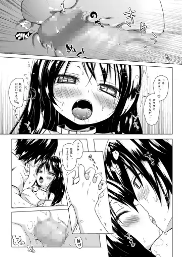 [Yukino Minato] Monokemono Soushuuhen Goya Fhentai - Page 16