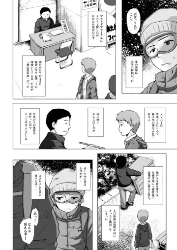 [Yukino Minato] Monokemono Soushuuhen Goya Fhentai - Page 73