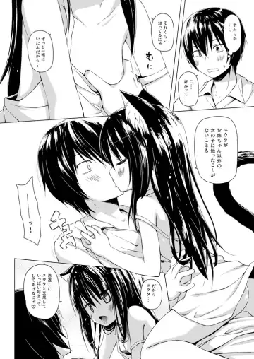 [Yukino Minato] Monokemono Soushuuhen Goya Fhentai - Page 9