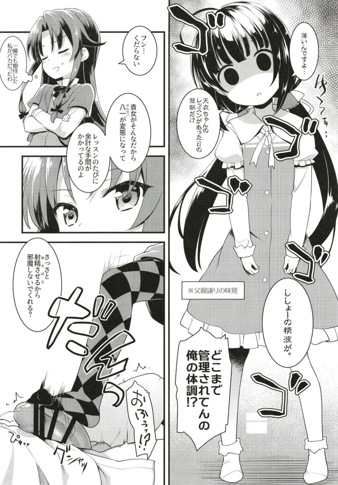 [Kannazuki Motofumi] Tatsu no Otoshigo Fhentai - Page 10