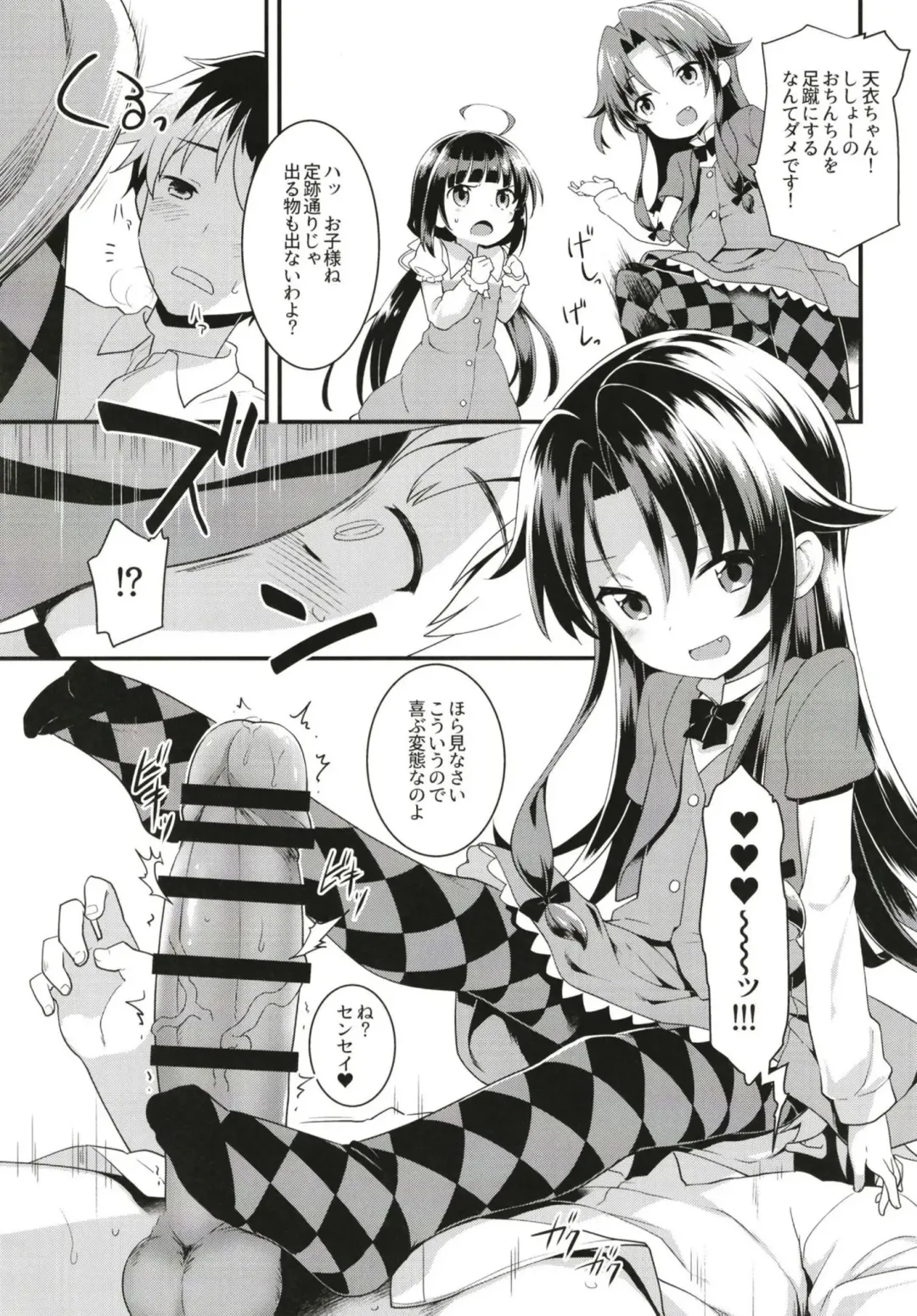 [Kannazuki Motofumi] Tatsu no Otoshigo Fhentai - Page 11