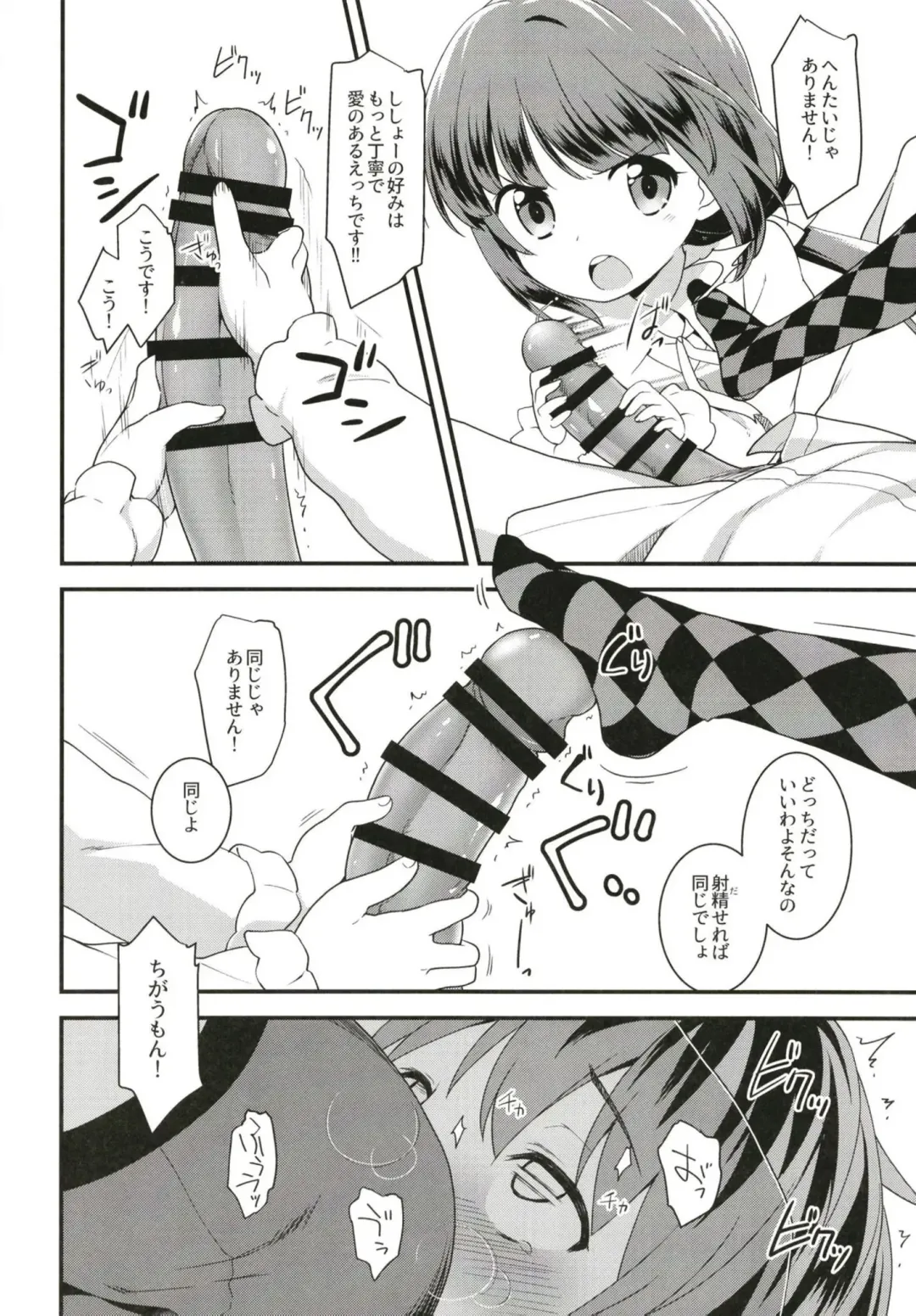 [Kannazuki Motofumi] Tatsu no Otoshigo Fhentai - Page 12