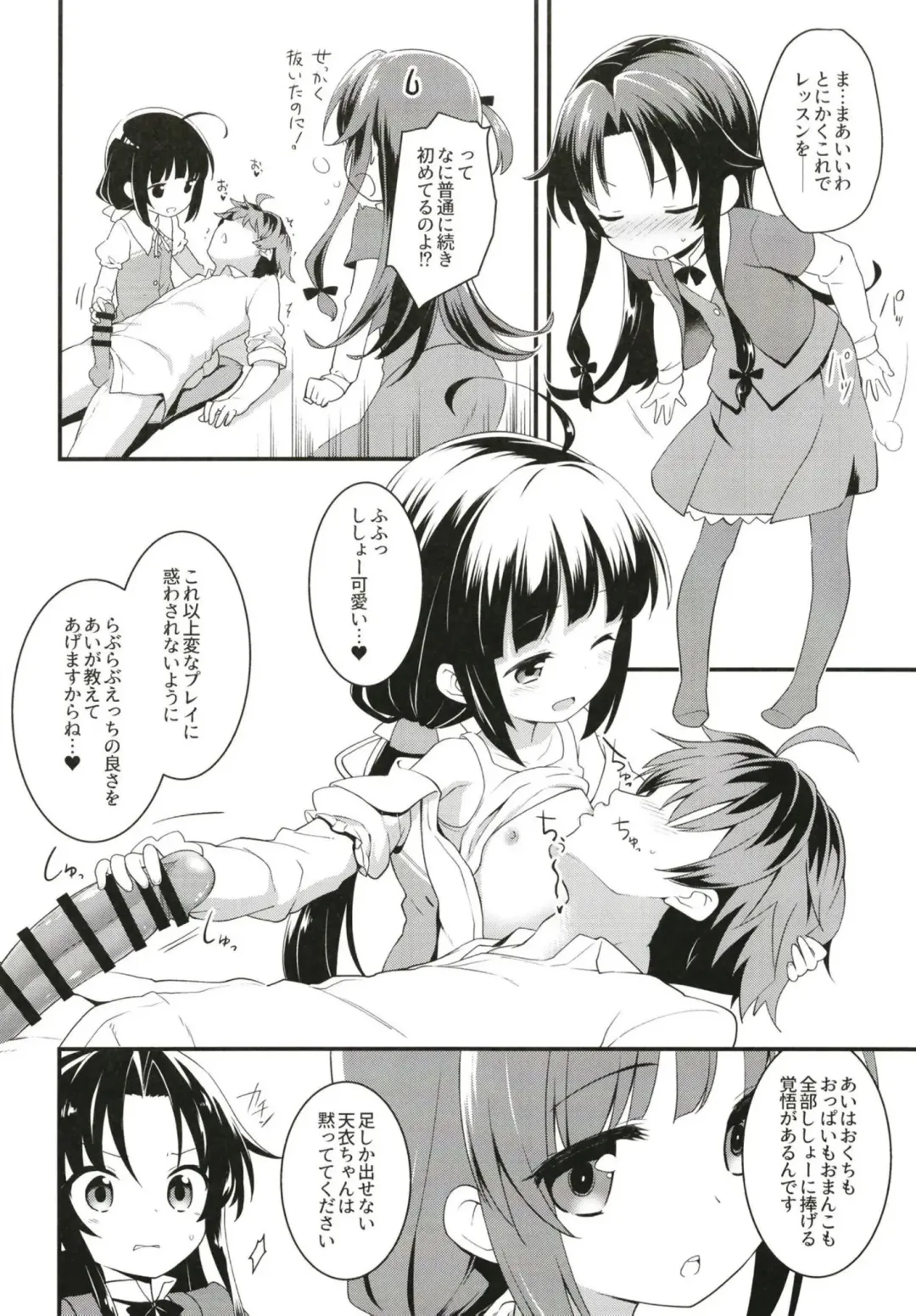 [Kannazuki Motofumi] Tatsu no Otoshigo Fhentai - Page 14