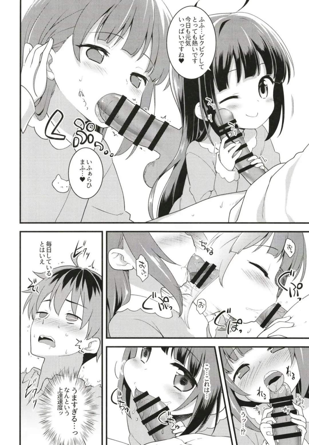[Kannazuki Motofumi] Tatsu no Otoshigo Fhentai - Page 6