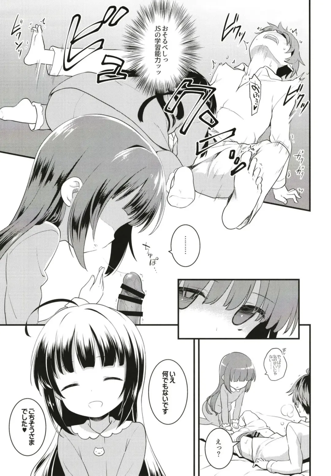 [Kannazuki Motofumi] Tatsu no Otoshigo Fhentai - Page 7