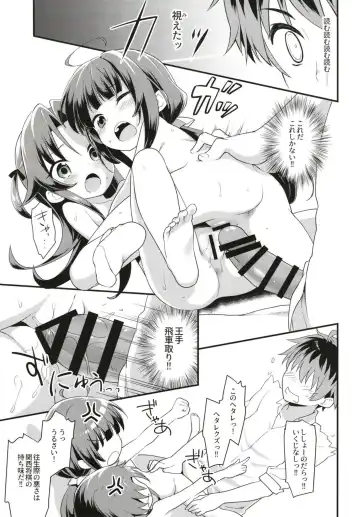 [Kannazuki Motofumi] Tatsu no Otoshigo Fhentai - Page 17