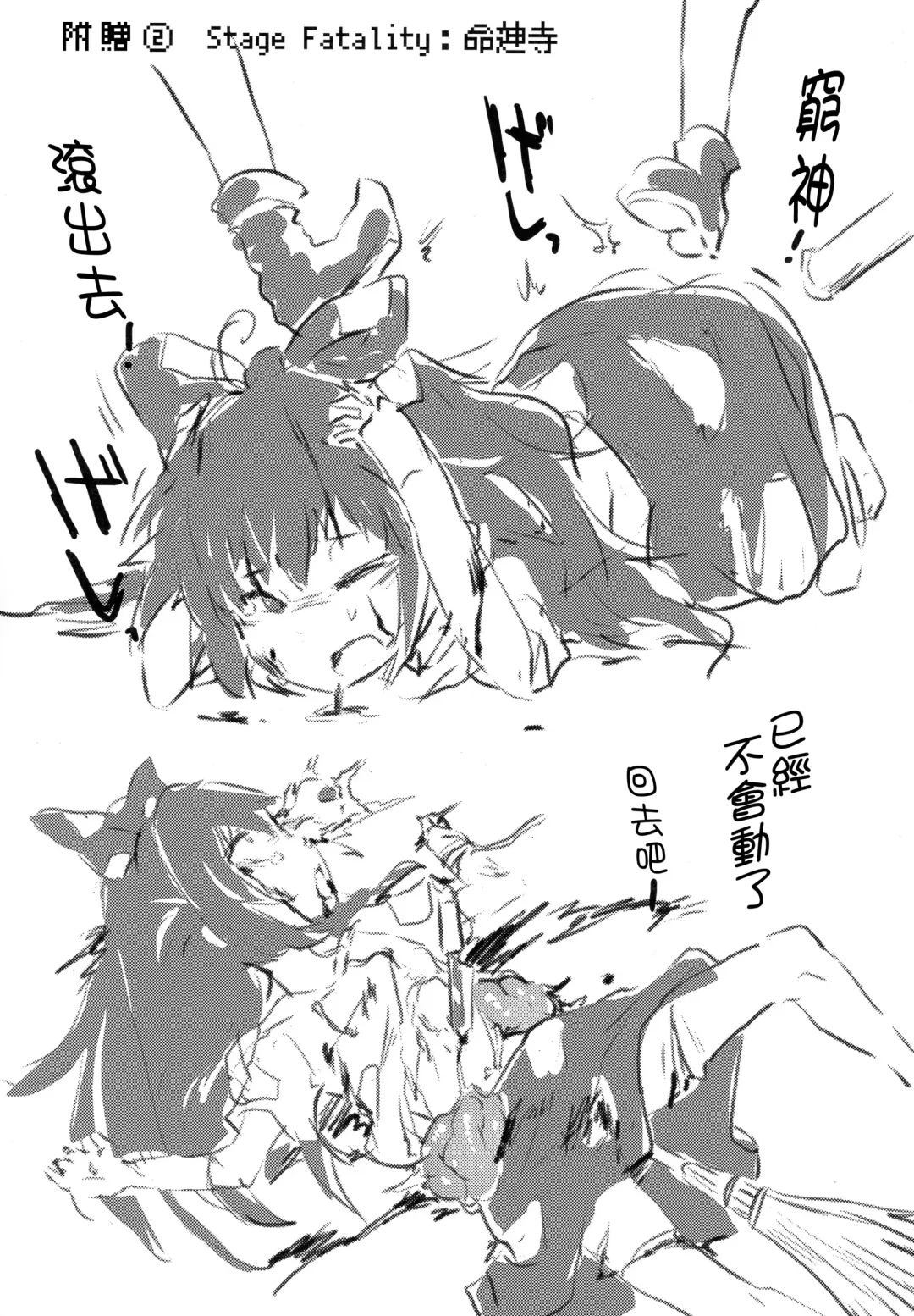 [Harasaki] AURA POSSESSION'S FATALITIES ~Two Player Gawa ga Futari Play de Ni Page de Yarareru Hon~ Fhentai - Page 27