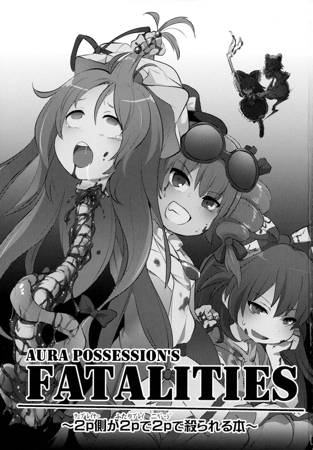 [Harasaki] AURA POSSESSION'S FATALITIES ~Two Player Gawa ga Futari Play de Ni Page de Yarareru Hon~ Fhentai - Page 3