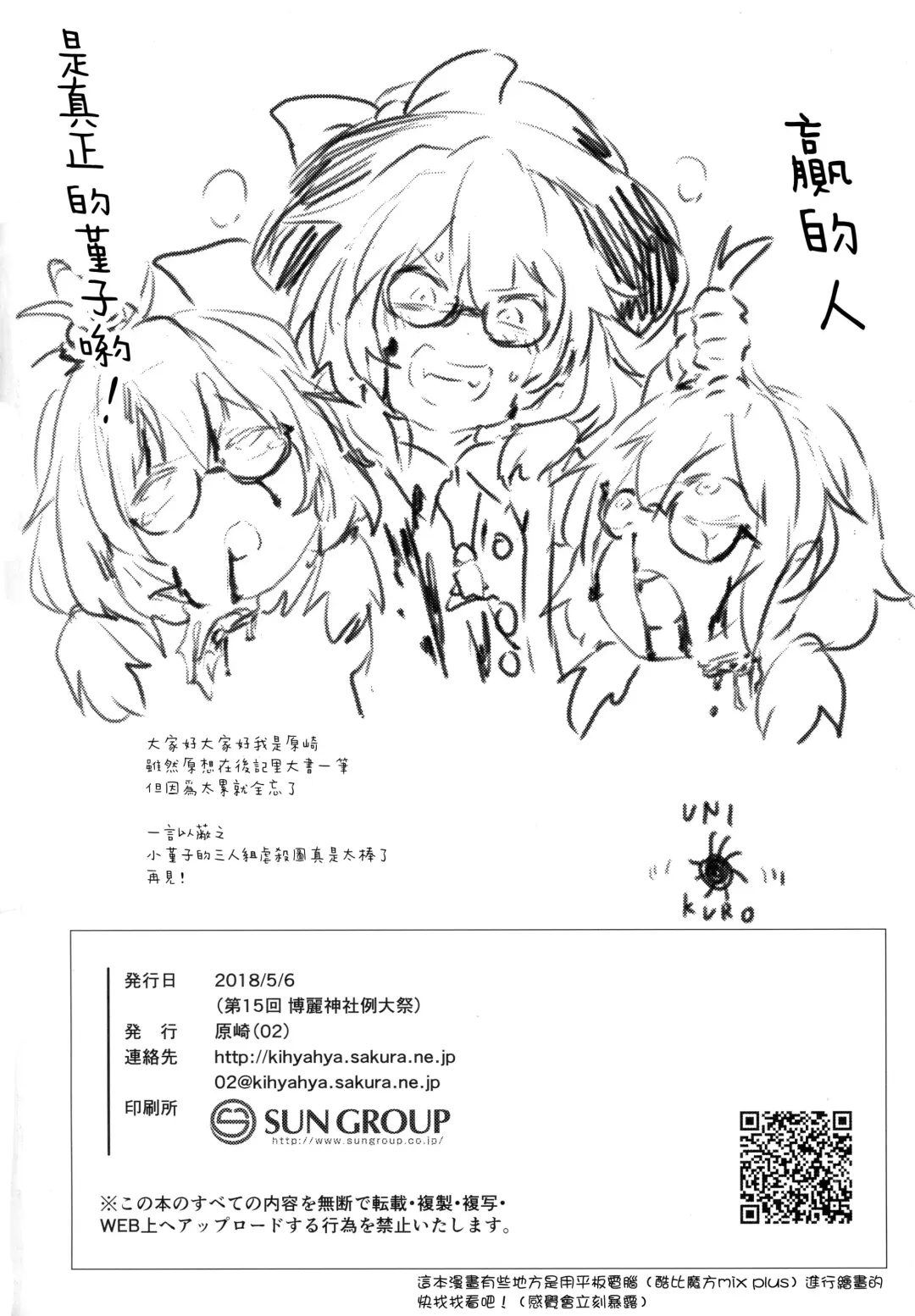 [Harasaki] AURA POSSESSION'S FATALITIES ~Two Player Gawa ga Futari Play de Ni Page de Yarareru Hon~ Fhentai - Page 30