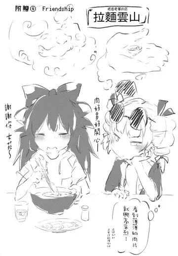 [Harasaki] AURA POSSESSION'S FATALITIES ~Two Player Gawa ga Futari Play de Ni Page de Yarareru Hon~ Fhentai - Page 29