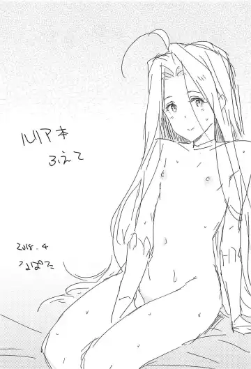 [Napata] Lyria-ppoi no! Fhentai - Page 16